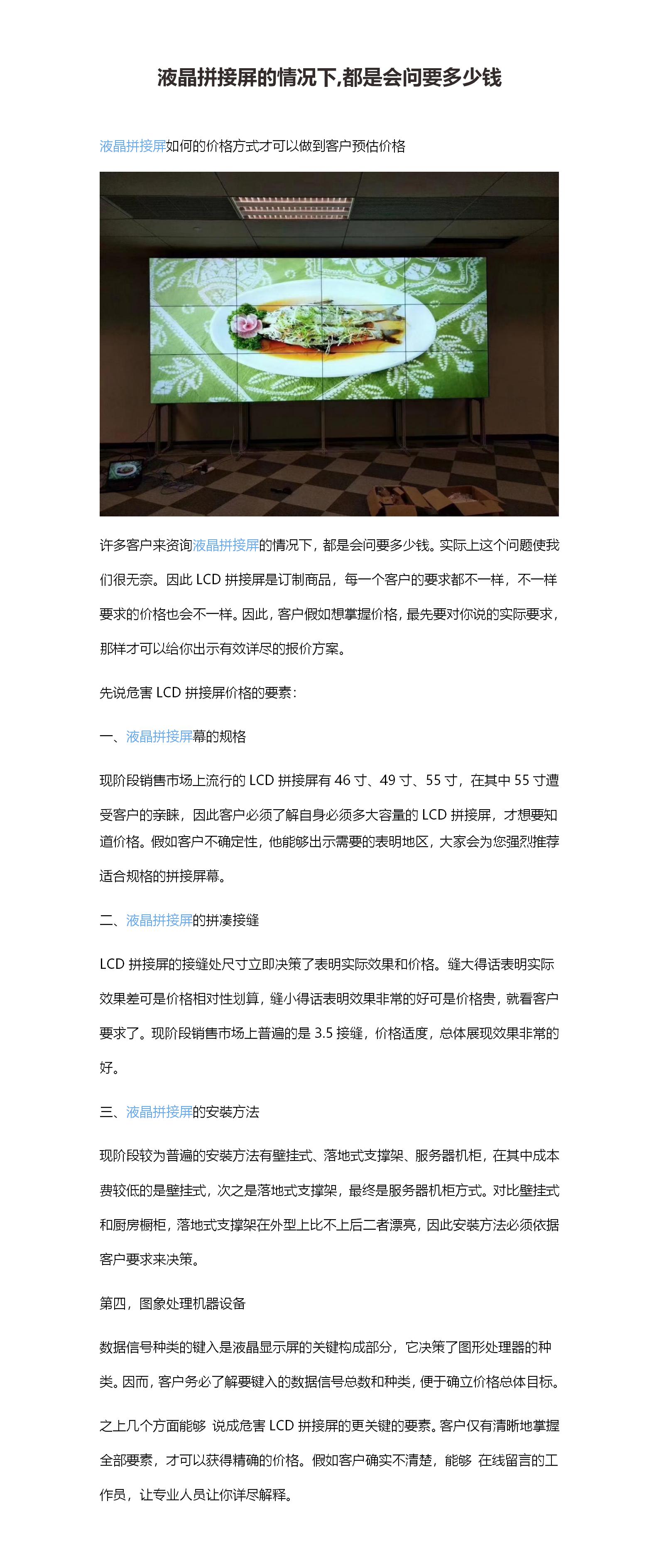 新闻详情